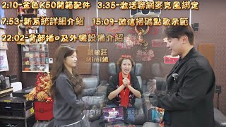 華強北｜2026年1月最新上市🌟愛暢K50金色招財又好運｜金色K50「保姆級」開箱：手把手教你｜華強北最强好聲音🎤🎶《鴻興音響》🎙️｜體積細唔占位，內置鋰電充電即用，室內戶外玩都得，家庭娛樂神器！