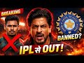IPL 2026 से बाहर Mustafizur Rahman | BCCI का बड़ा फैसला | Shahrukh Khan की KKR फंसी |