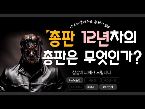 총판 - YouTube