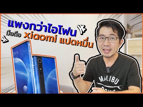        Mi Mix Alpha      8        Mi 9 Pro 5G              