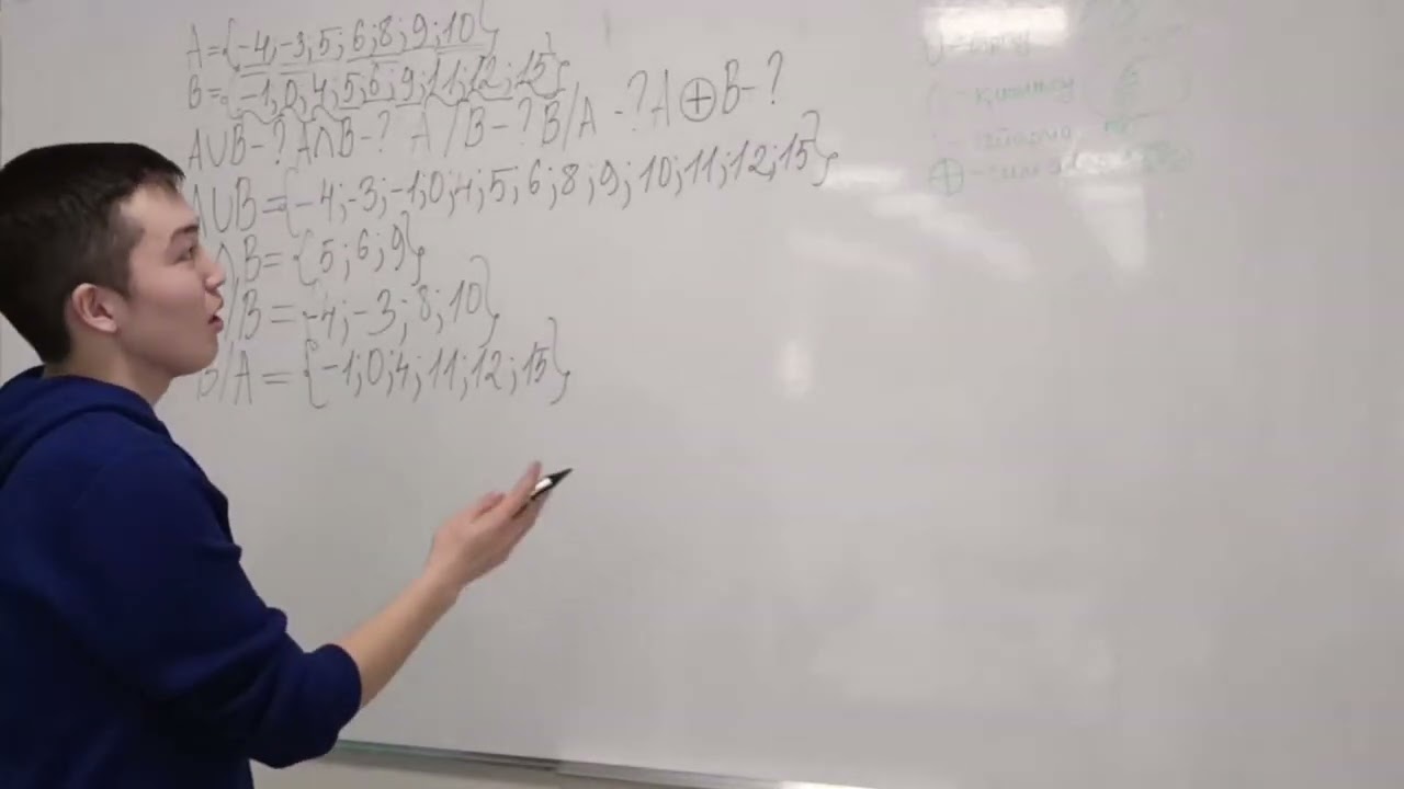 Жиындардағы теоретико-жиындық амалдар