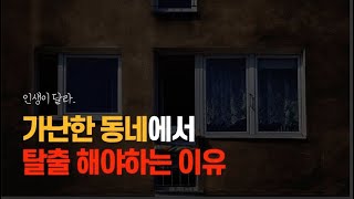 사람들이 강남에 환장하는 이유