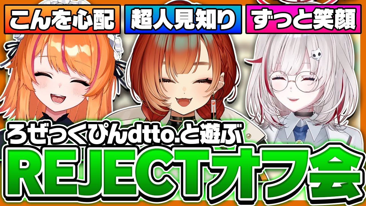 ぴんこんでぃっとでお出かけした話をする巫神こん【dtto./ろぜっくぴん/雑談/REJECT/切り抜き】