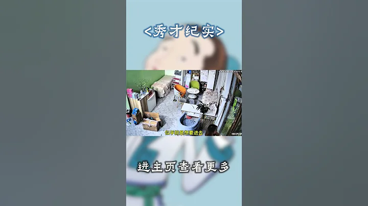 陌生男子想要推门而入，女子吓坏了，还好有邻居帮忙#监控下的一幕 #内容过于真实 - DayDayNews