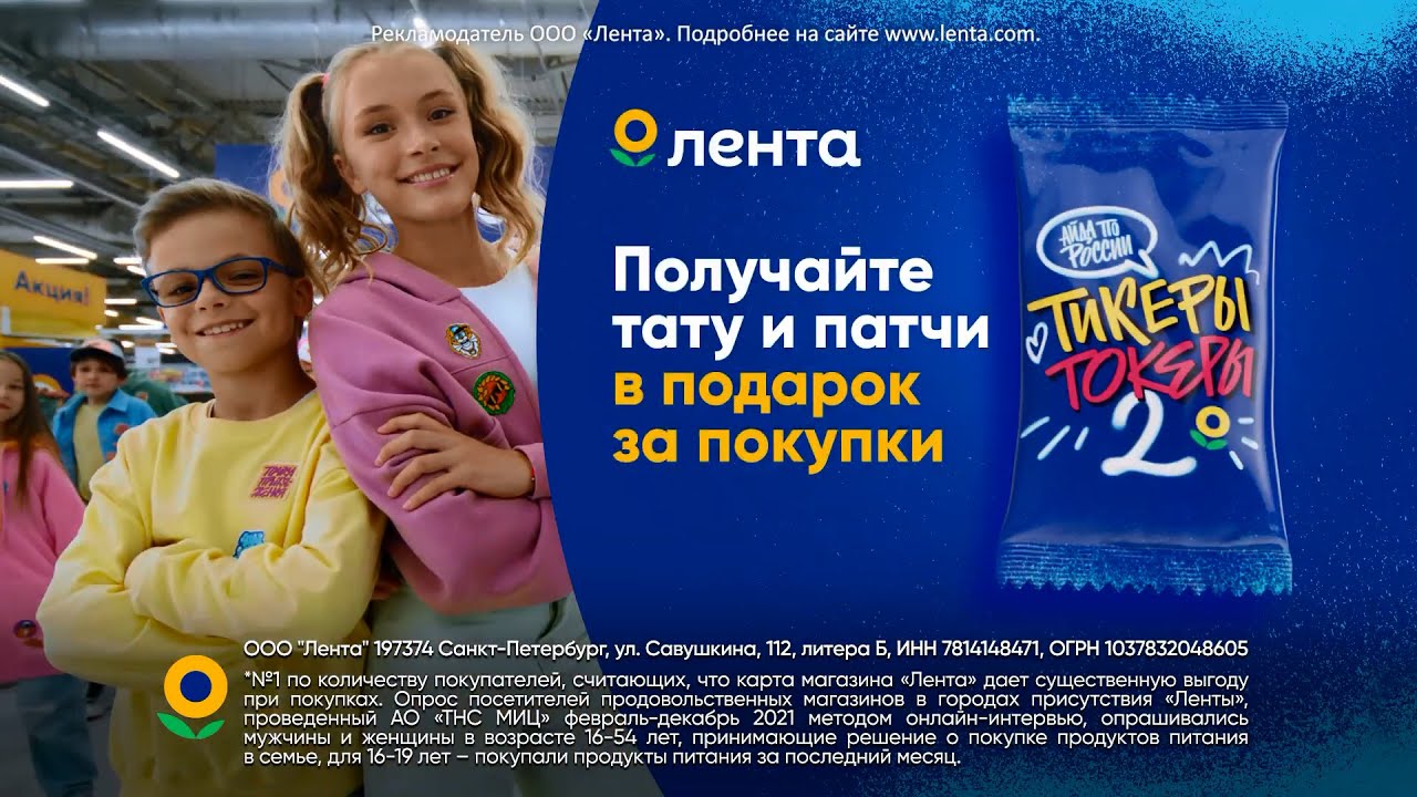 Тикеры-Токеры 2 в "Ленте" | Архитекторы вайба