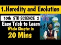 10TH Science 2|Chapter No 1 HEREDITY AND EVOLUTION|EASY TRICK TO LEARN WHOLE CHAPTER|Board exam2024