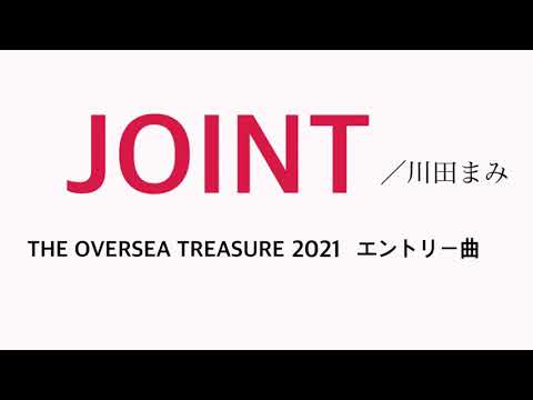 JOINT 歌ってみた【ケチル】