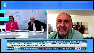 Παπαδάκης στο «Πρωτοσέλιδο» για το πόρισμα στην υπόθεση Σάντη - «Έγινε ένα μικρό πραξικόπημα»