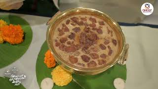 Akcaf Payasa Malsaram 2023