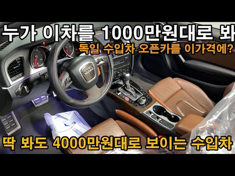 흰색+<strong>브라운시트</strong> 이걸 놓친다고? 진짜 말도안되는 가격에 독일 명품 스포츠카를 살 수 있다?