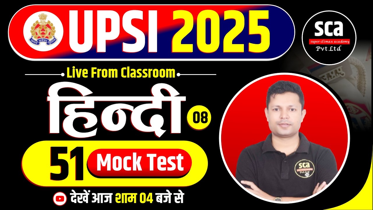 🔴UPSI 2025 | Hindi | Mock Test 08 | UPSI Hindi Mock Test Solution | By Ajay Sir | Sca