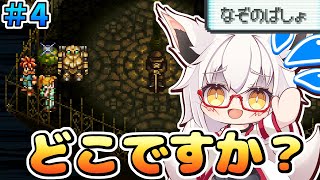 【クロノトリガー】【初見】ロボを仲間にしたと思ったら謎空間に！？【Vtuber】【ネタバレ注意】