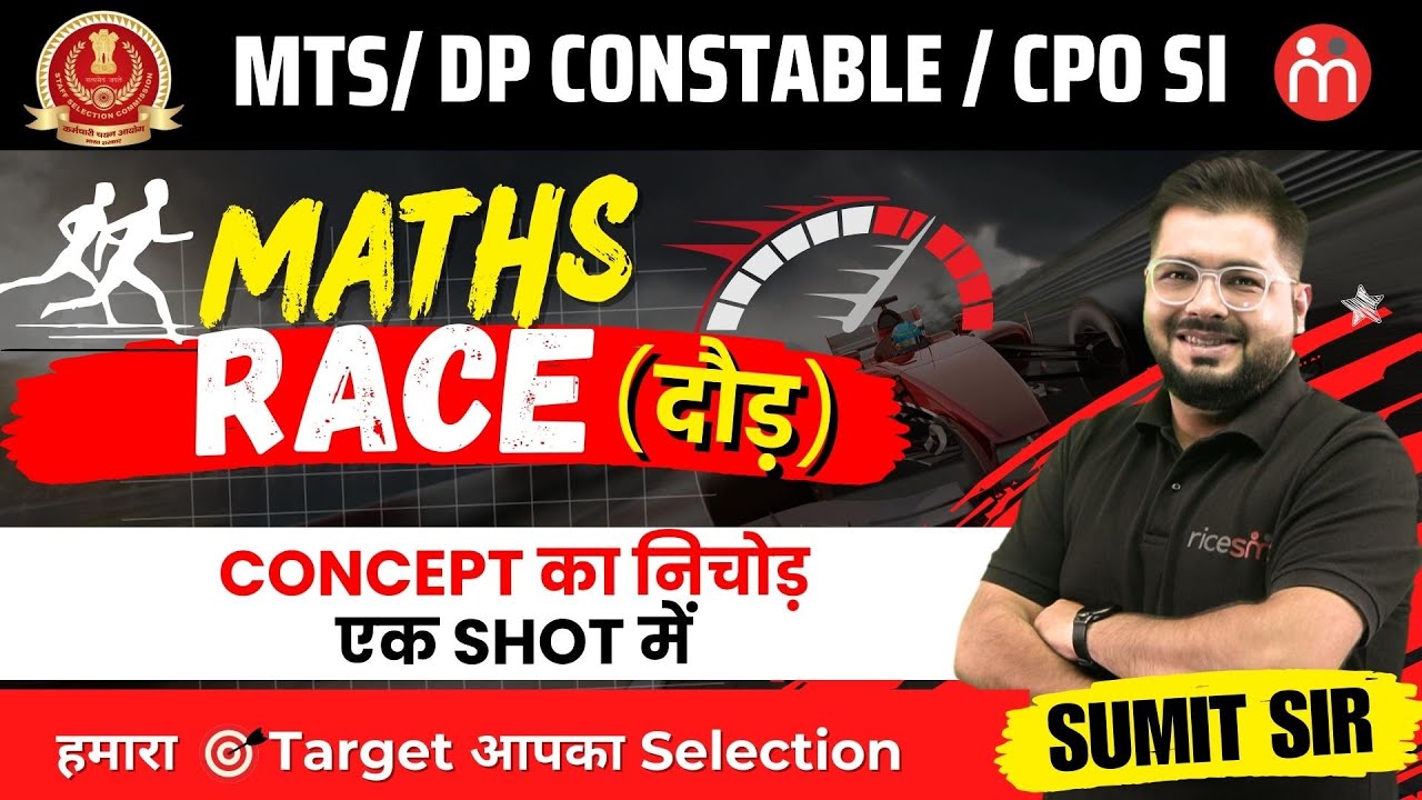 TSD 06 RACE | Complete Maths For SSC MTS / DP Constable / CPO SI 2023 ...