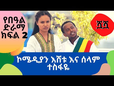 ቪዲዮ: ሱኢ ጀነሪስ ማነው?