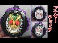 最近登場したアナザーウォッチを作ってみた