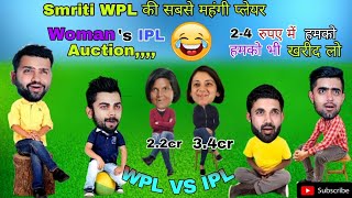 Woman's WPL Action comedy 😁 || WPL 2023 || Smriti 3.4cr || Deepti 2.3cr || WPL ACTION || COMEDY 😁😁