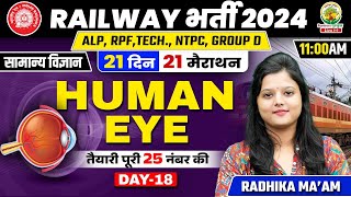 🔥Day 18 | Human Eye | Biology | 21 Din 21 Marathon | ALP, RPF, TECH, NTPC | Radhika Mam