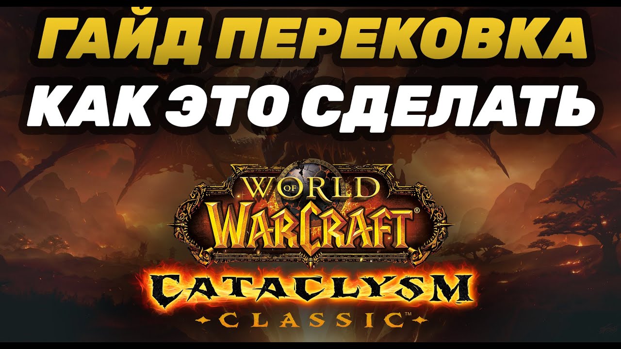 ГАЙД ПЕРЕКОВКА | КАК ПЕРЕКОВАТЬ ПРЕДМЕТЫ | ГАЙД ПЕРЕКОВКА ЛЮБОЙ КЛАСС И СПЕК
