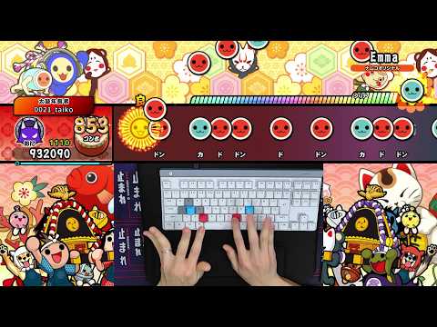Emma (裏・玄人譜面) 全良【太鼓の達人Steam版ドンダフルフェスティバル】