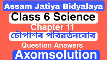 Class 6 Science Chapter 11 চৌপাশৰ পৰিৱৰ্তনবোৰ Question Answers Assam Jatiya Bidyalaya | Ajb class 6