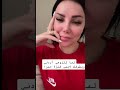 لما تلبسي أحمر و زوجك أردني
