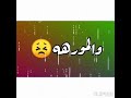 حاله واتس احمد موزه يالي انت لسه مخونتش صاحبك حاله واتس احمد موزه يالي انت لسه مخونتش صاحبك