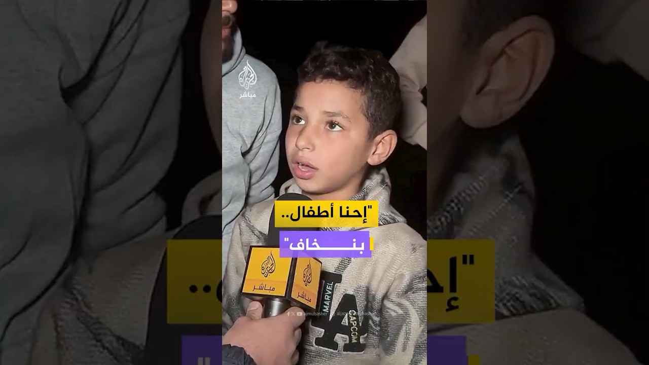 أطفال غزة يواجهون المطر والبرد في خيام متهالكة وآمالهم تتلخص في "كرفان" ومدرسة