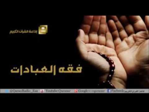 نبذه عن المذهب الشافعي للشيخ سعد الخثلان