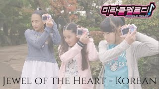 Miracle2 from Miracle Melody |  Jewel of the Heart [Han/Rom/Eng] Korean Ver.