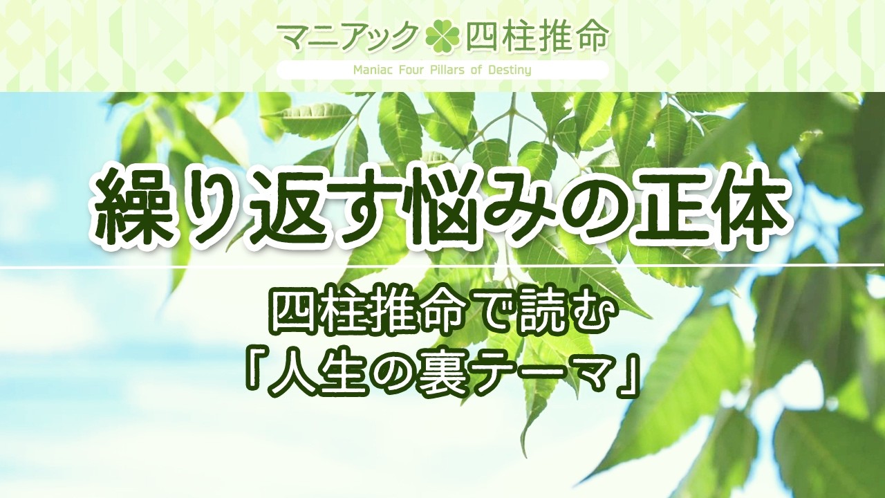 マニアック し ちゅう