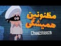      cheezmeeza