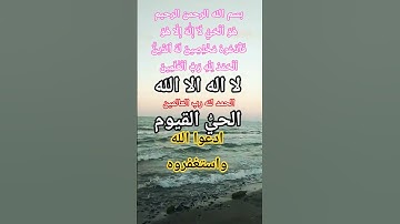 سورة غافر56 #الله #تيك_توك #allah #لايك #usa #حالات_واتس #دويتو #latestnews #uspolitics #uk#religion