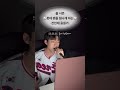 프로 첫 응원가, 전민재 화이팅🔥 #롯데자이언츠 #전민재 #응원가