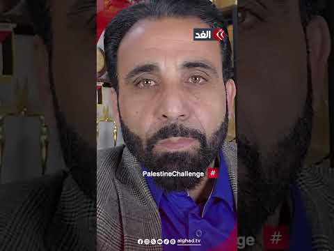 الممثل والمخرج الفلسطيني إياد حجاج يشارك في حملة تحدي فلسطين تحدي فلسطين 