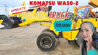 🐸KOMATSU WA30-2🐸ราคา 170,000 บาท