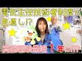 電気主任技術者制度のみなおし☆実務経験が最短１年に！？