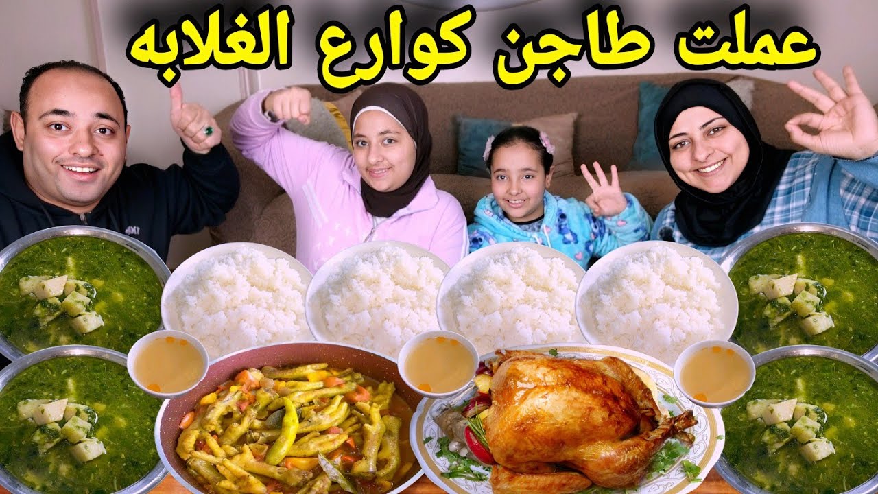 طاجن كوارع الغلابه😲مع فرخه كبيره محمره وطواجن القلقاس👌ياسيدى علي الأكلات المصريه