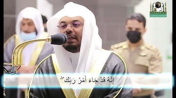 إن موعدهم الصبح أليس الصبح بقريب..عذاب قوم لوط..تلاوة خاشعة و مميزة من سورة هود للشيخ ياسر الدوسري