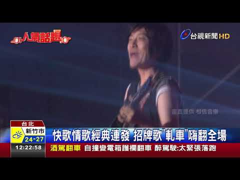 五月天上海開唱怪獸胞大人掀全場笑聲
