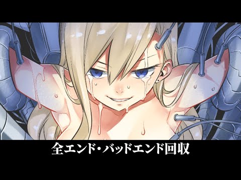 人気漫画家が作った結末がヤバすぎるホラーゲーム｜レベッカと機械ノ洋館【全エンド回収】