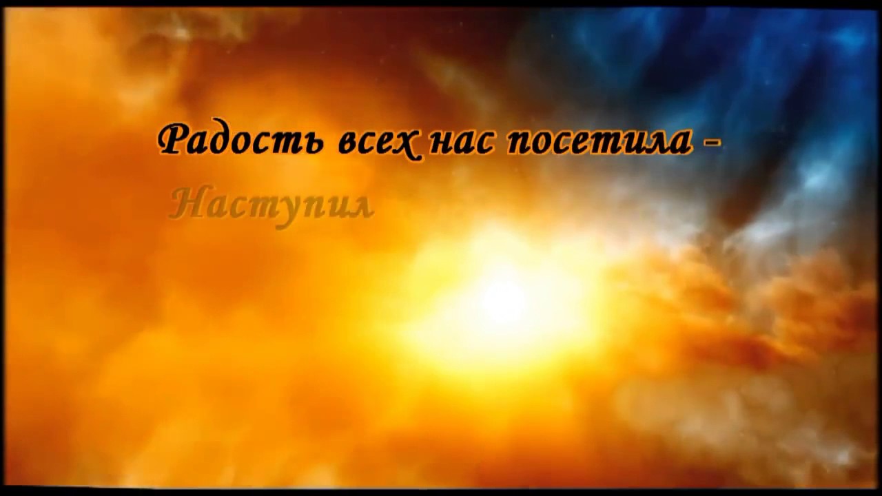 Скачать видео поздравление с праздником курбан байрам фото 568