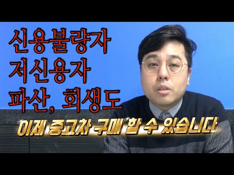 신용회복자대출