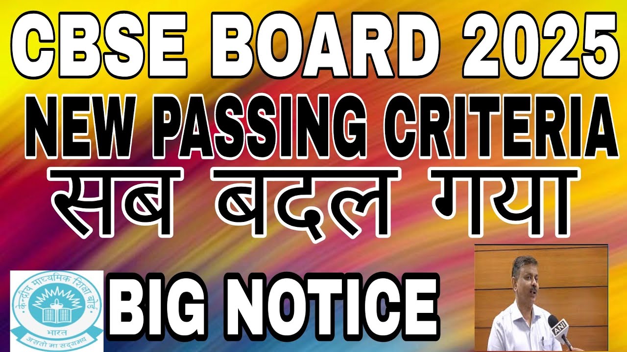New Passing Criteria 🔥Class 10 || CBSE 2025 Boards Class 10 & 12 ...