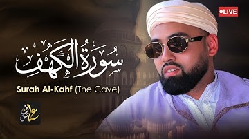 سورة الكهف من البريطاني محمد ايوب عاصف | Surah Al-Kahf - Ayyub Asif