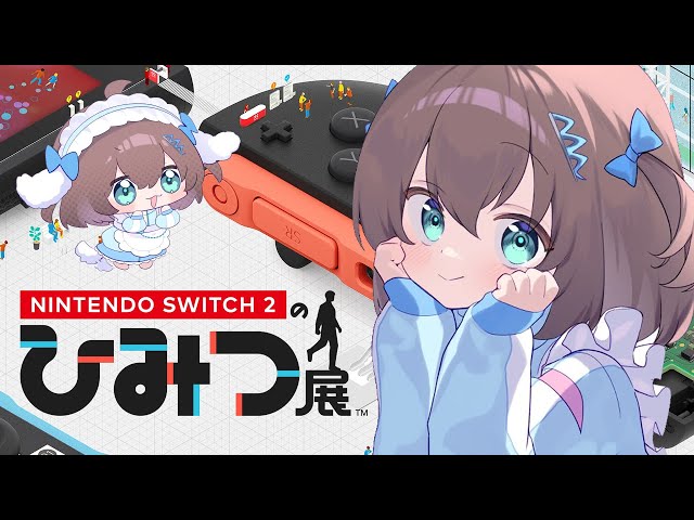 【 Nintendo Switch 2 のひみつ展 】まつりに隠し事しないでね♡【ホロライブ/夏色まつり】のサムネイル