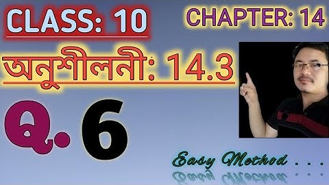 Class 10: Chapter 14// Statistics // পৰিসংখ্যা// Exercise 14.3// Q.6