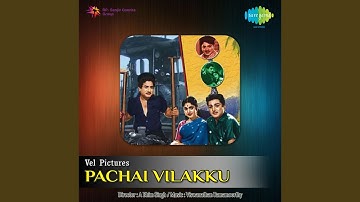 Kuththu Vilakkeria