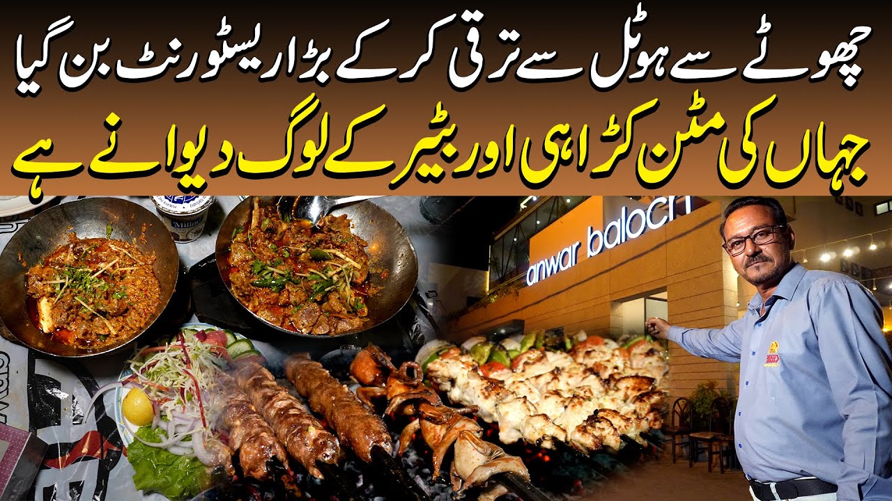 Most Famous Mutton Karahi Anwar Baloch Restaurent Best Mutton