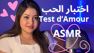 Asmr teste d amour ASMR || اختبار  الحب screenshot 1