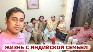 Как живёт семья мужа в Индии? Аамир показывает дом родителей!!